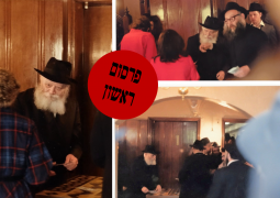 פרסום ראשון: תמונות חדשות מחלוקת הדולרים בחודש אייר תשמ"ו